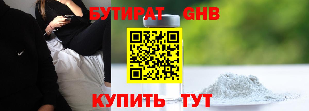 БУТИРАТ буратино Малгобек