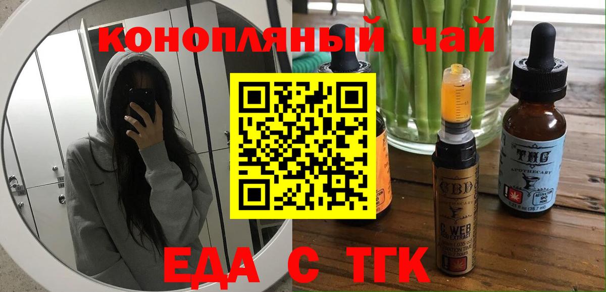 Малгобек  Печенье с ТГК марихуана  Вход с VPN 