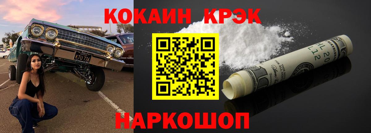 Cocaine 97%  Вход с VPN  Кокаин  Кокаин 98%  Малгобек 