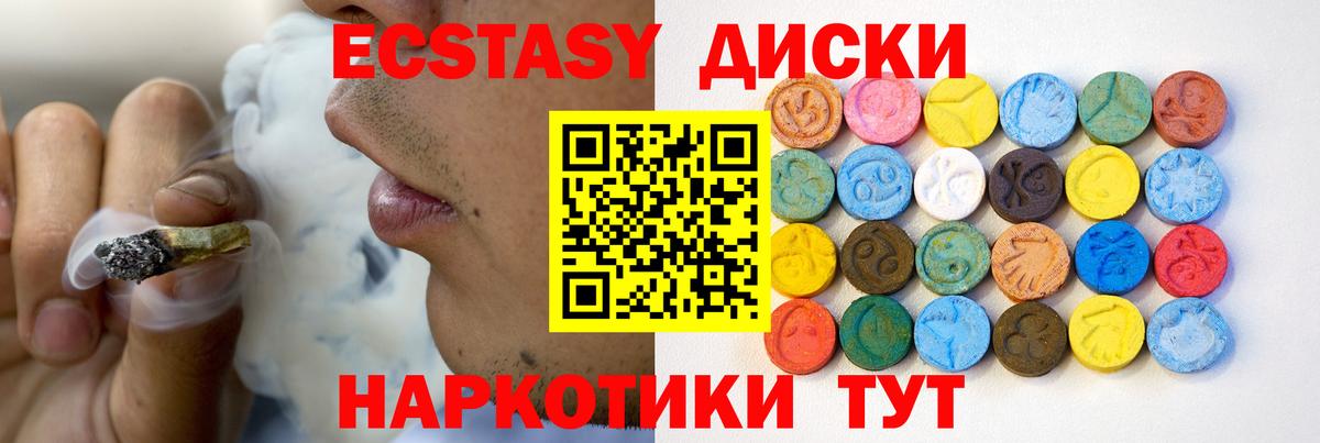 Ecstasy mix Малгобек