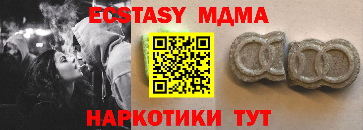 MEGA ТОР  ЭКСТАЗИ louis Vuitton  Вход с VPN  Малгобек  Ecstasy 300 mg 