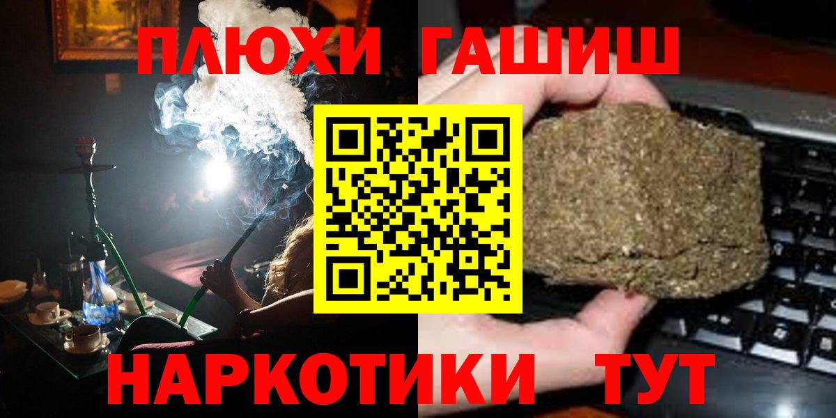 Гашиш Ice-O-Lator  Вход с VPN  ГАШИШ  даркнет сайт  Малгобек 