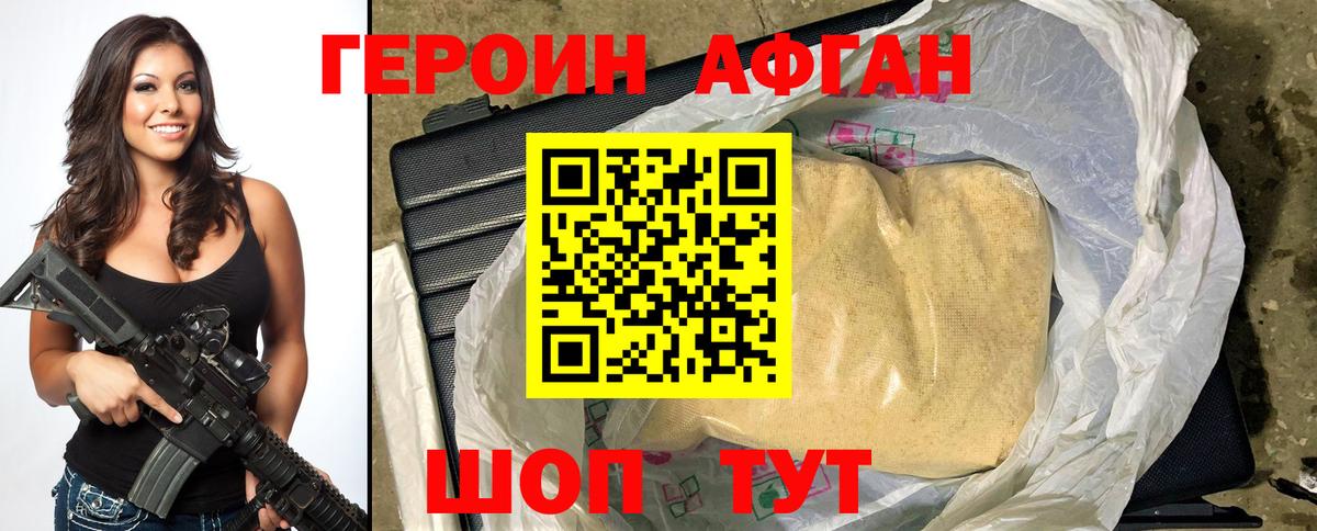 ГЕРОИН гречка Малгобек