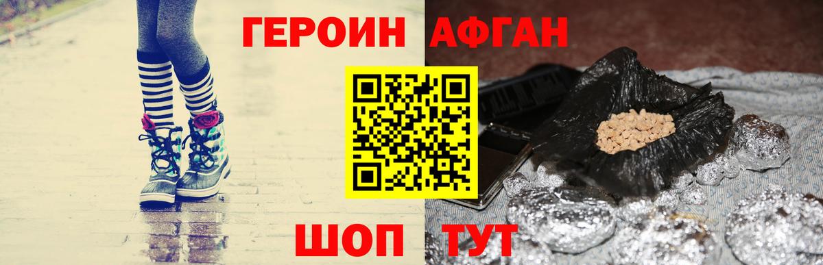Малгобек  ГЕРОИН VHQ  Вход с VPN 