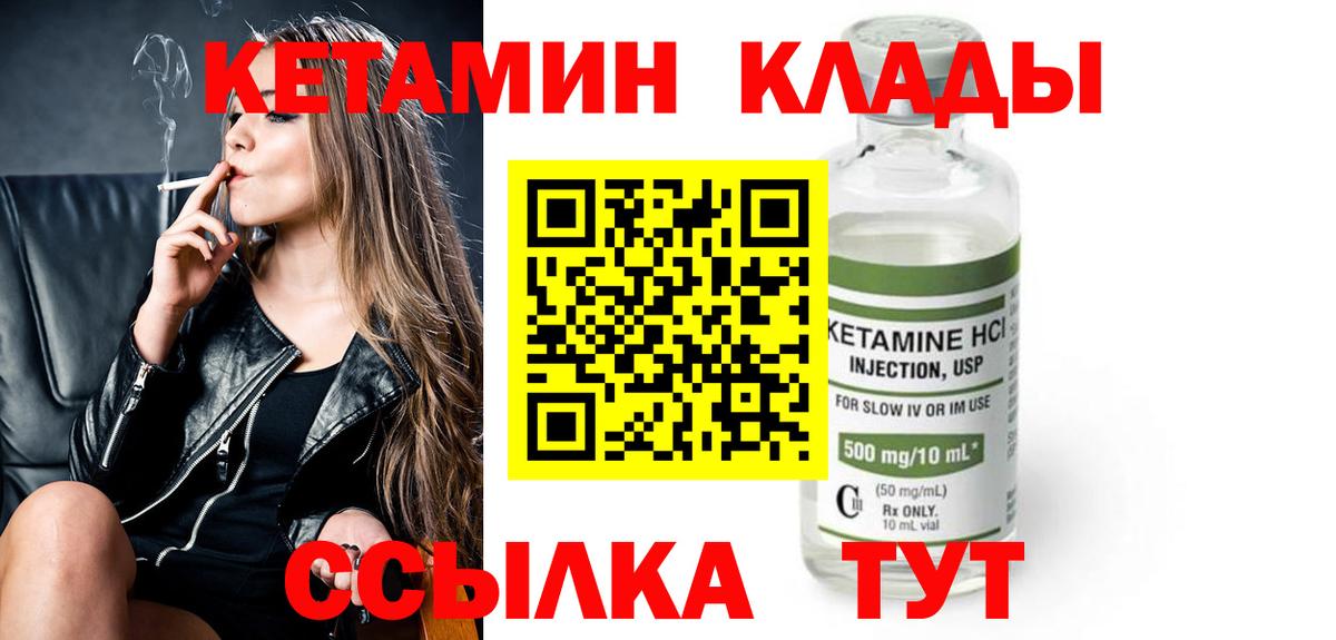 Кетамин ketamine  КЕТАМИН VHQ  Вход с VPN  Малгобек 