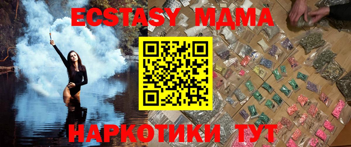 MDMA молли  Вход с VPN  Малгобек  МДМА VHQ 