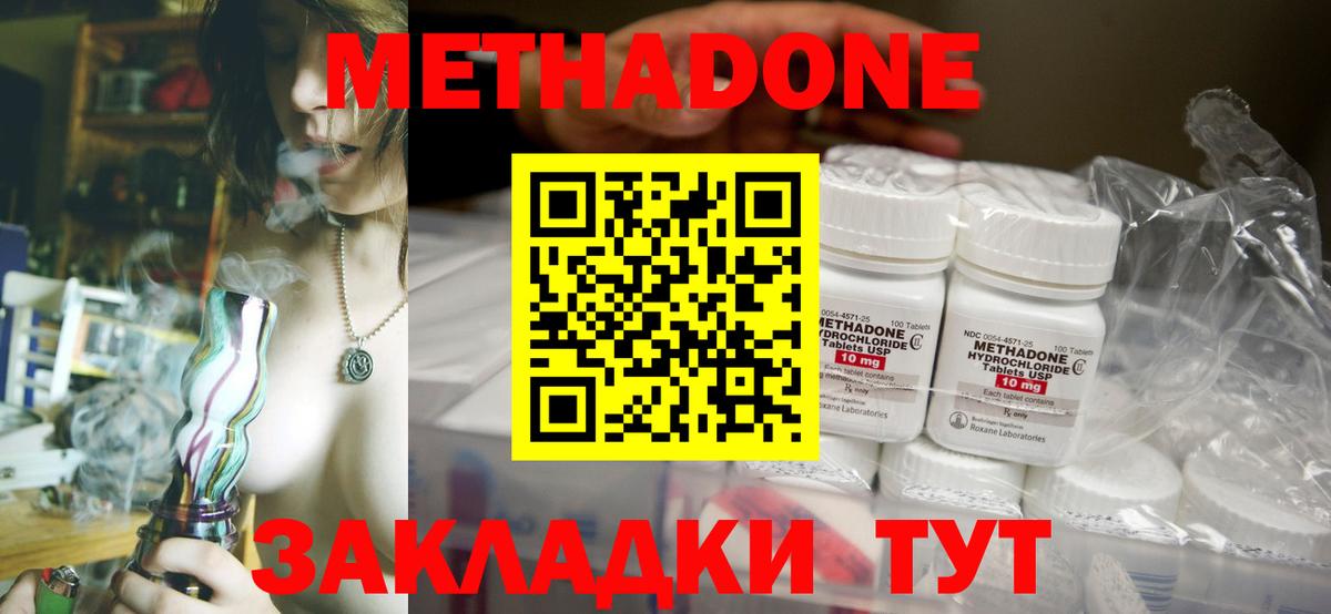 Метадон мёд Малгобек