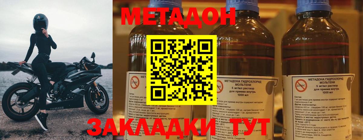 ссылка на мегу зеркало  МЕТАДОН мёд  Вход с VPN  МЕТАДОН белоснежный  Малгобек 