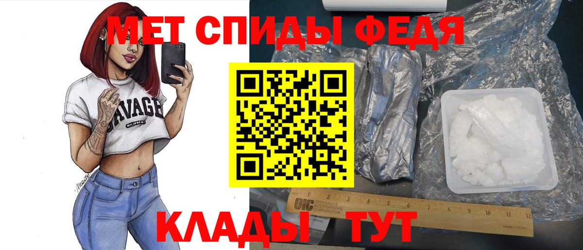 Метамфетамин кристалл  Вход с VPN  Малгобек 